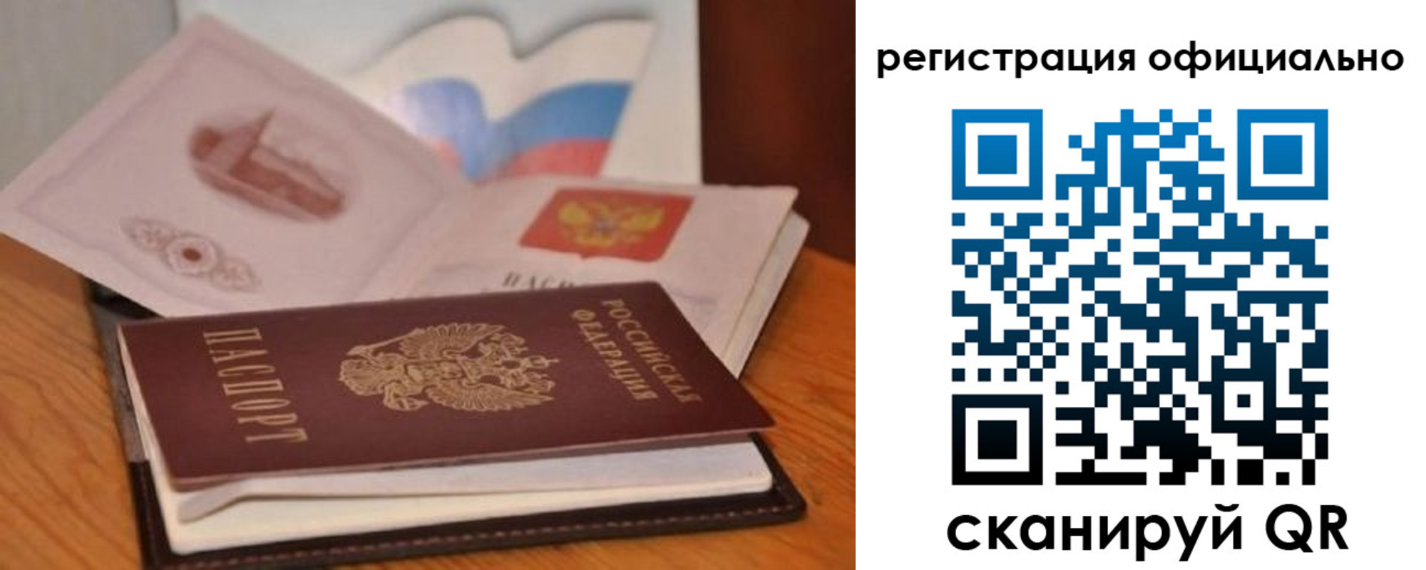 прописка ребенка в Верхнем Уфалее
