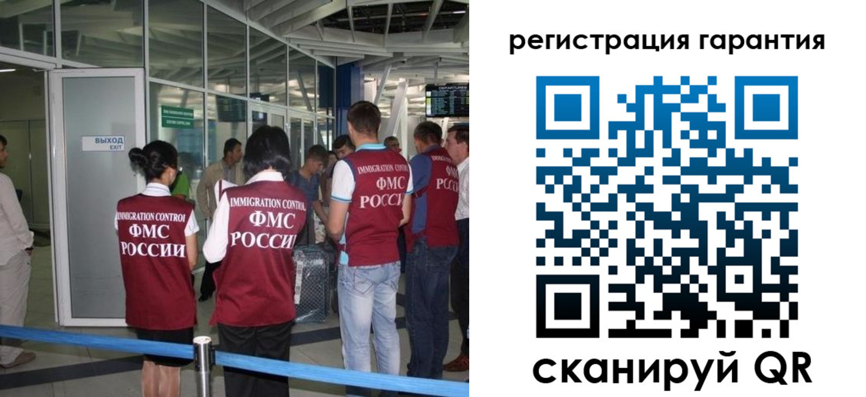 прописка для работы в Верхнем Уфалее