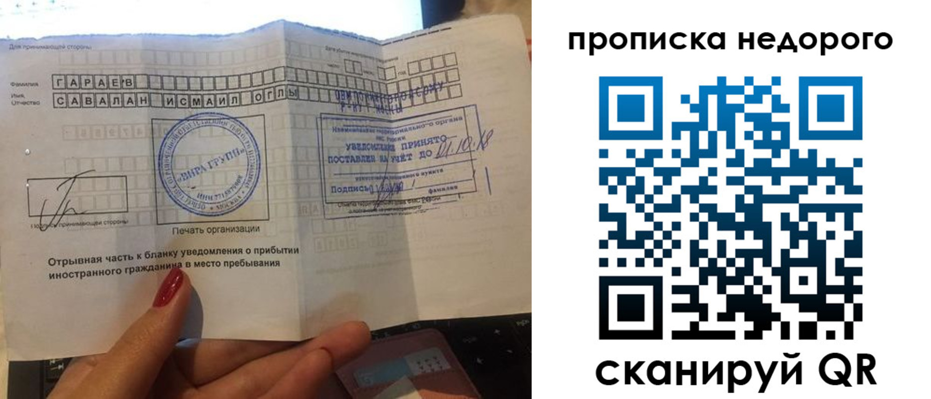 прописка паспорт в Верхнем Уфалее