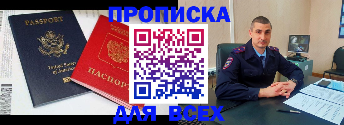 прописка гарантия в Верхнем Уфалее
