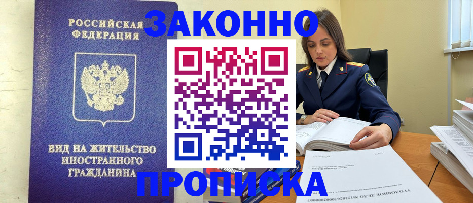 временная регистрация гарантия в Верхнем Уфалее