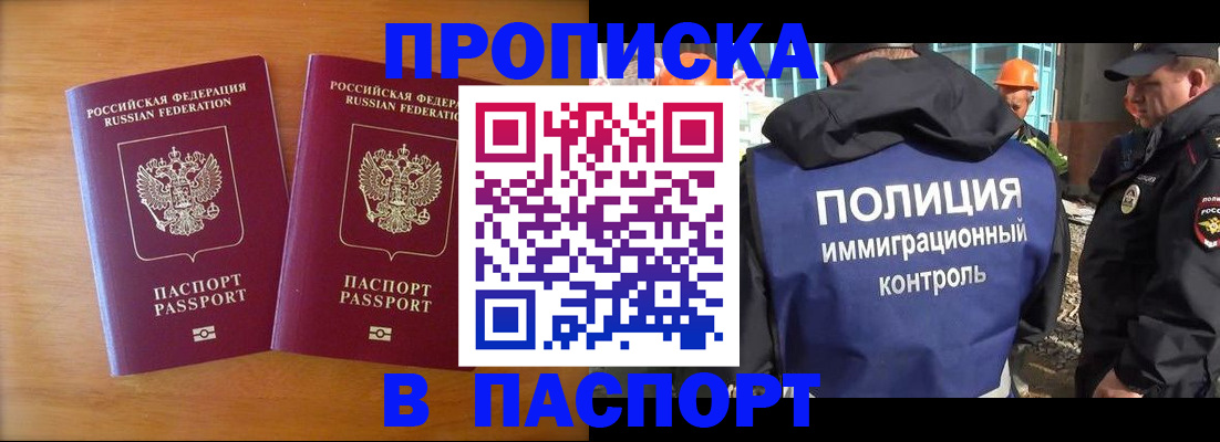 прописка паспорт в Верхнем Уфалее