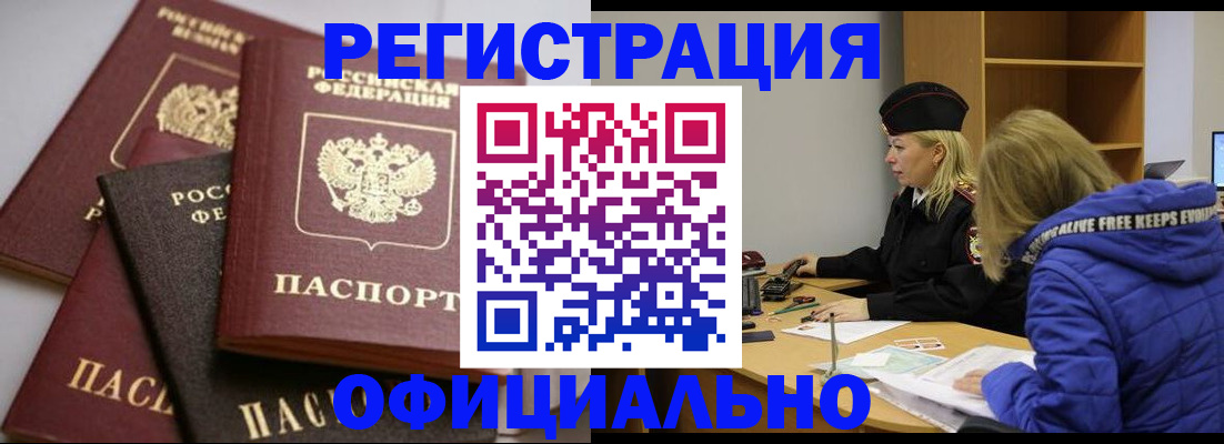 временная регистрация недорого в Верхнем Уфалее