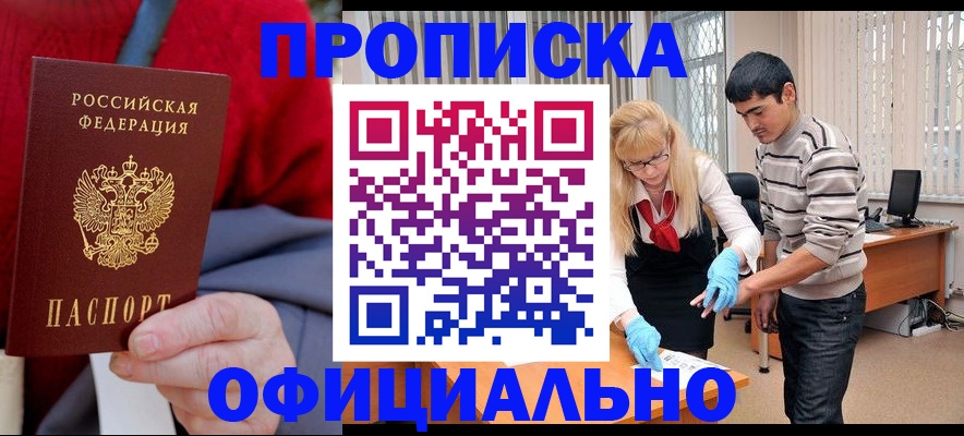 временная регистрация недорого в Верхнем Уфалее