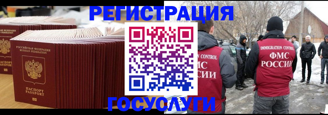прописка 2025 в Верхнем Уфалее