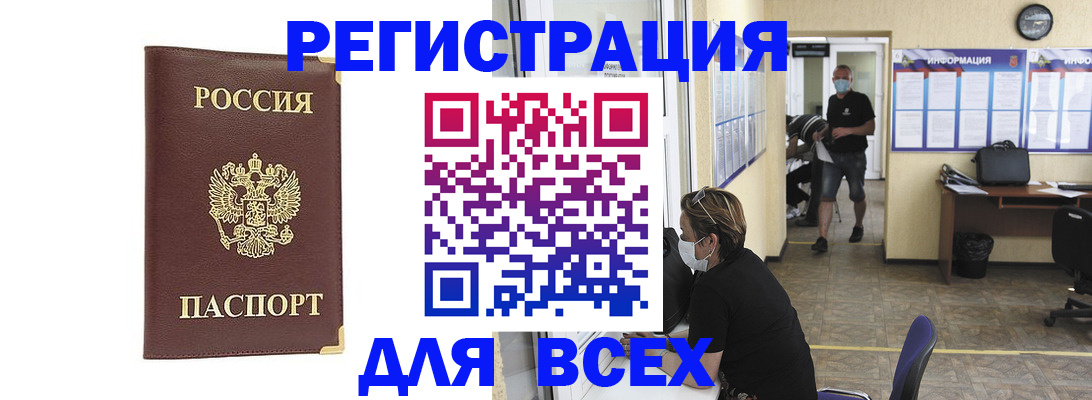 прописка штамп в Верхнем Уфалее