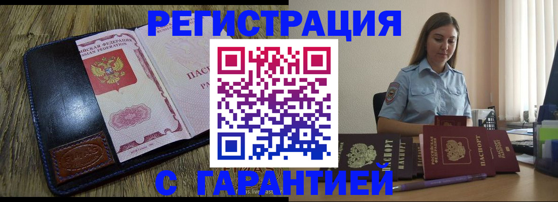 прописка от собственника в Верхнем Уфалее