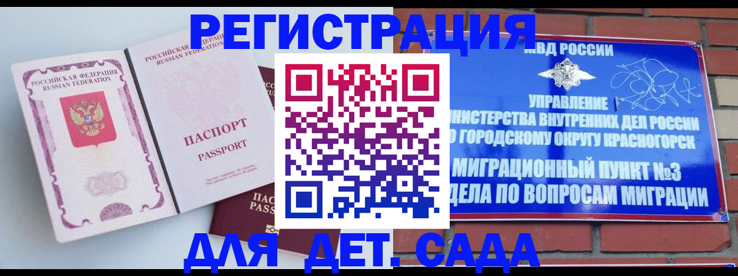 временная регистрация надежно в Верхнем Уфалее
