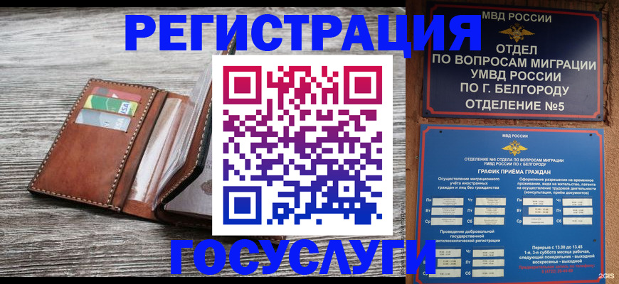 временная регистрация гарантия в Верхнем Уфалее